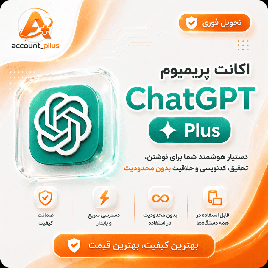 چت جی پی تی یک ماهه
